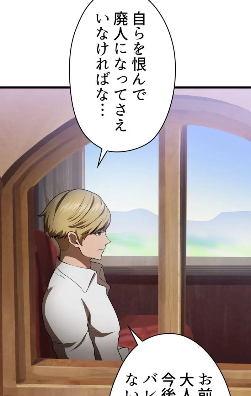 異世界剣王生存記 第72話 - 76