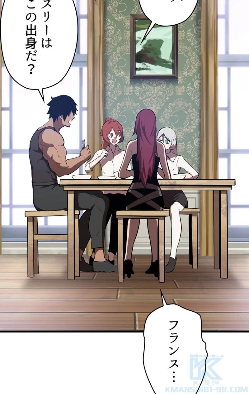 異世界剣王生存記 第71話 - 74