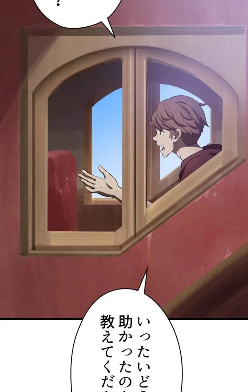 異世界剣王生存記 第72話 - 78