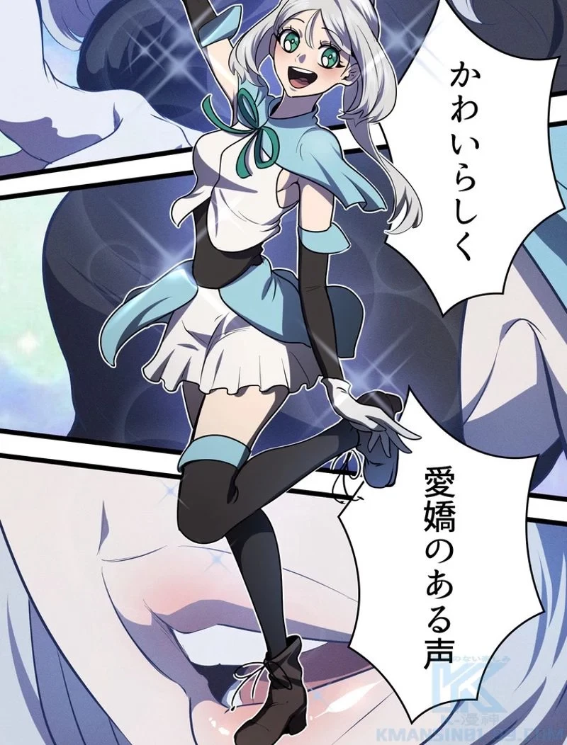 異世界剣王生存記 第73話 - 50