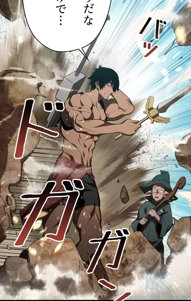 異世界剣王生存記 第74話 - 44