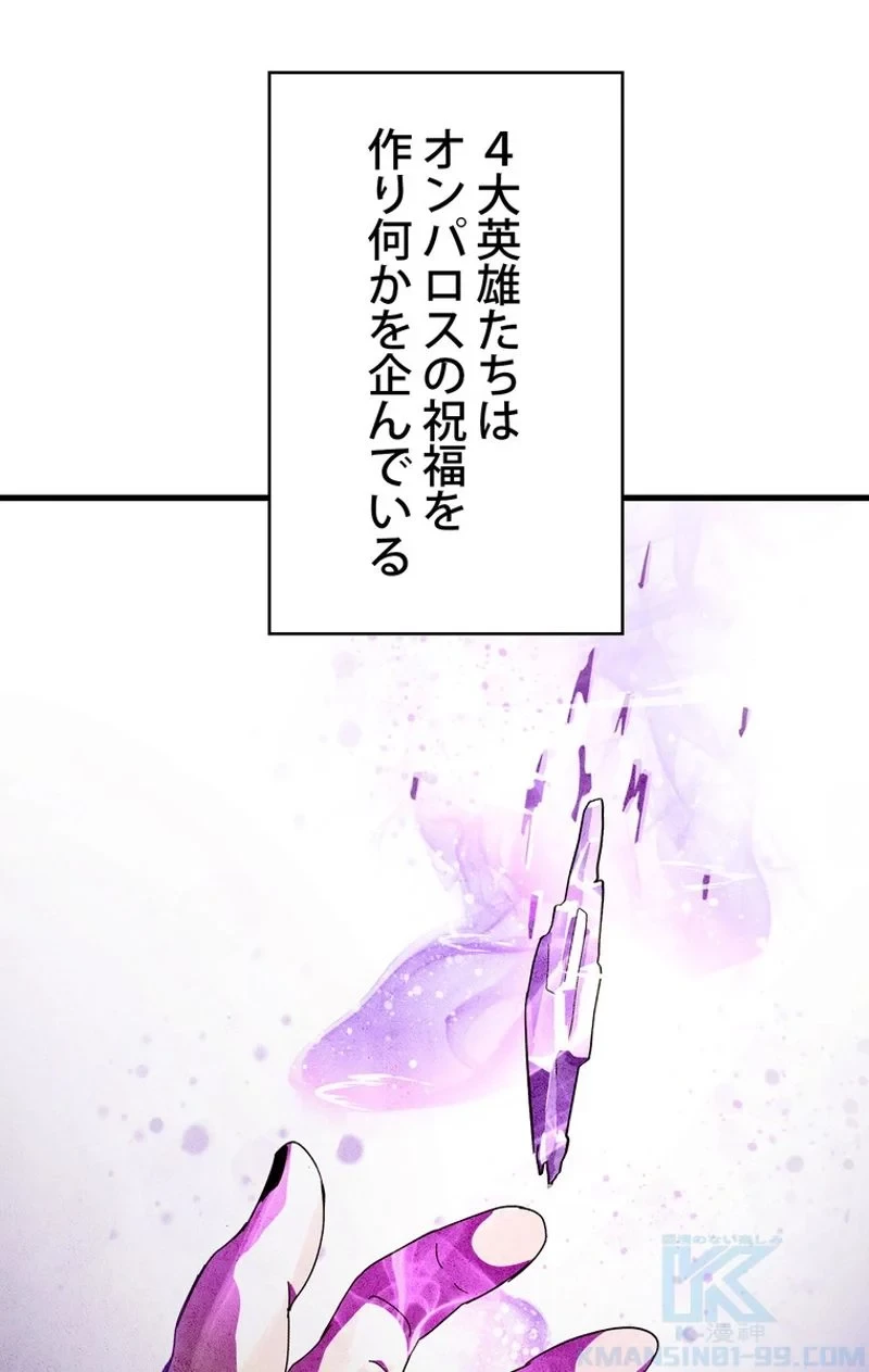 異世界剣王生存記 第71話 - 77