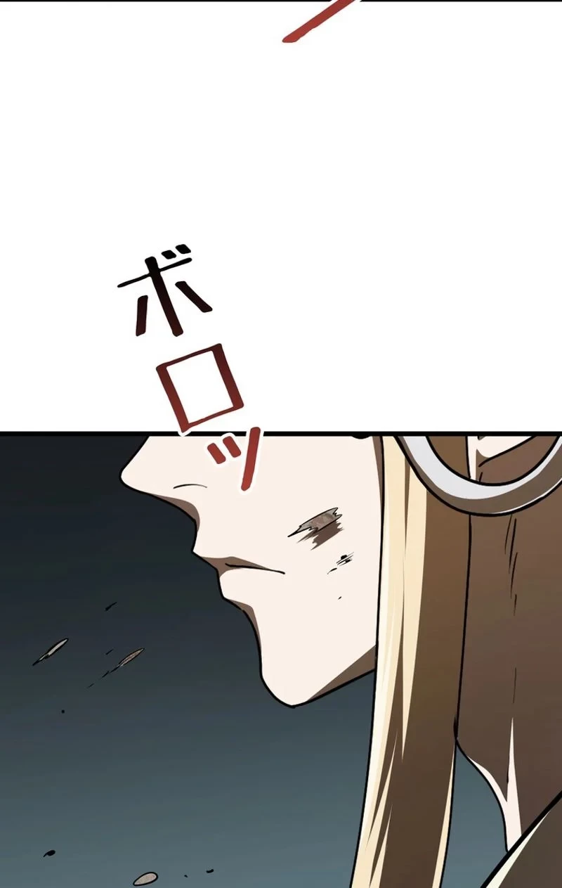 異世界剣王生存記 第74話 - 45