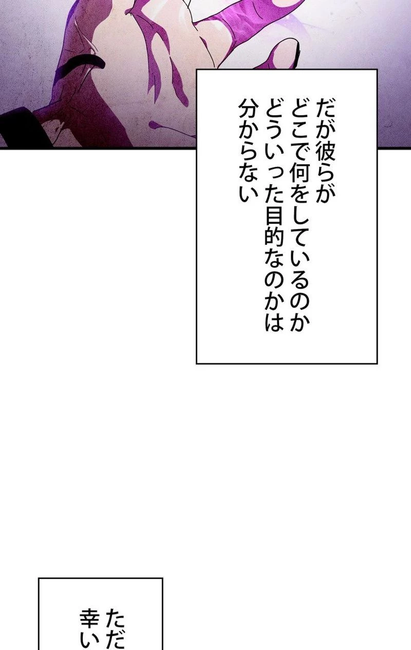 異世界剣王生存記 第71話 - 78