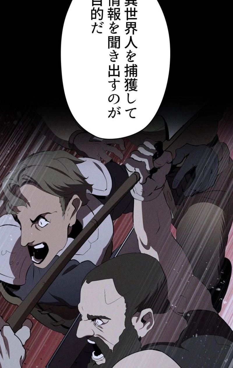 異世界剣王生存記 第72話 - 81