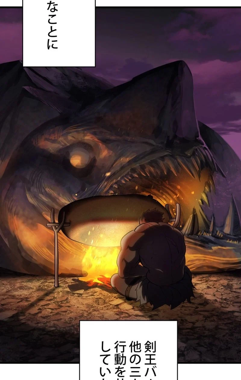 異世界剣王生存記 第71話 - 79