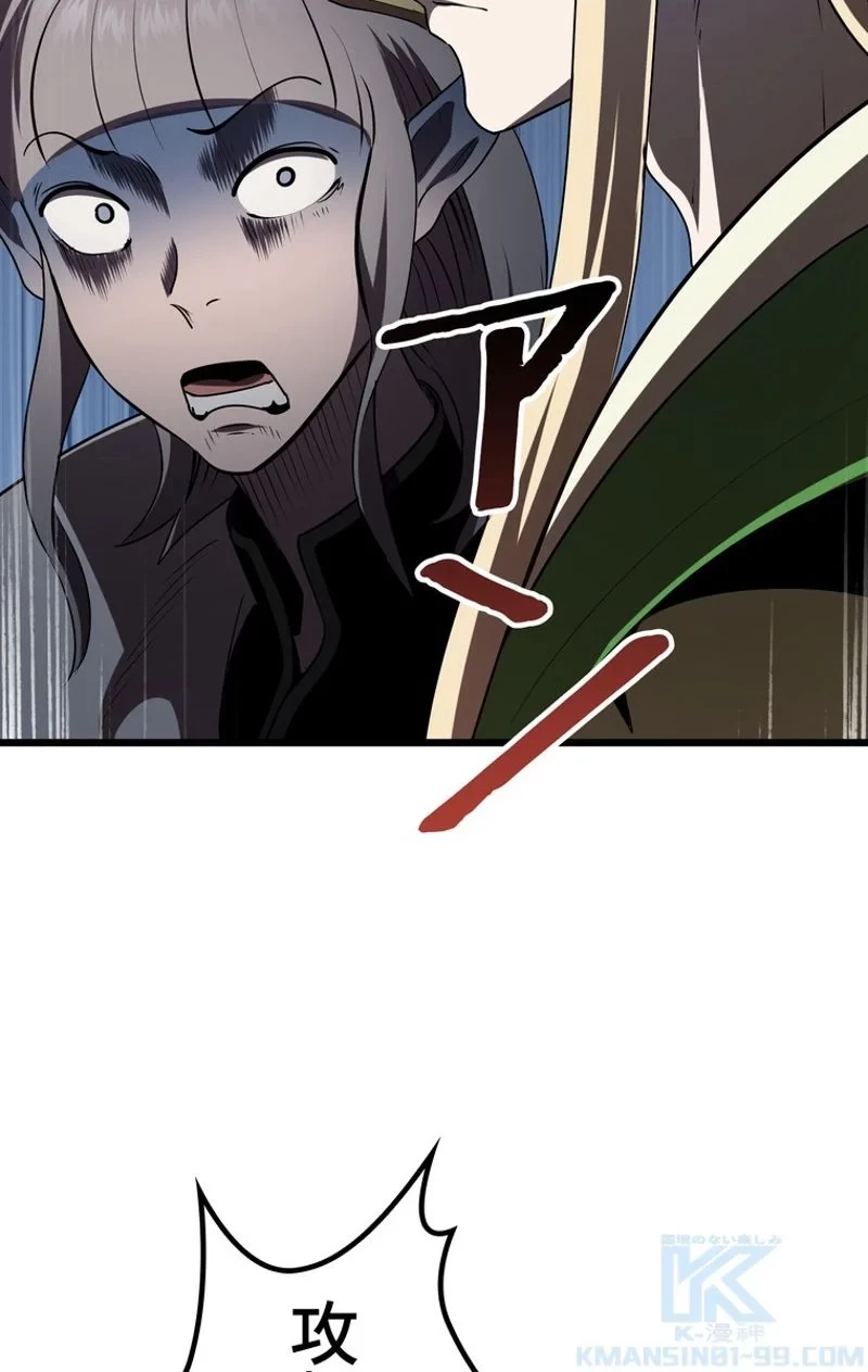 異世界剣王生存記 第74話 - 47