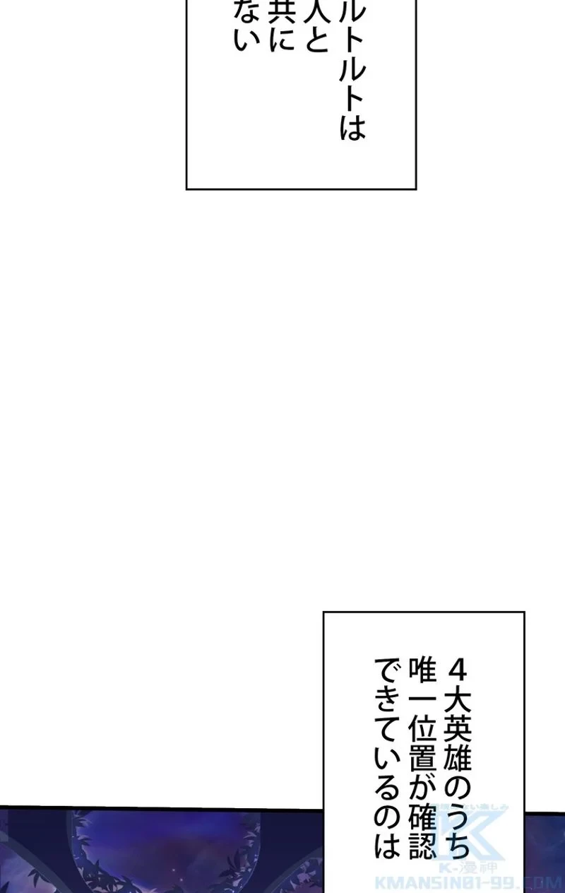 異世界剣王生存記 第71話 - 80