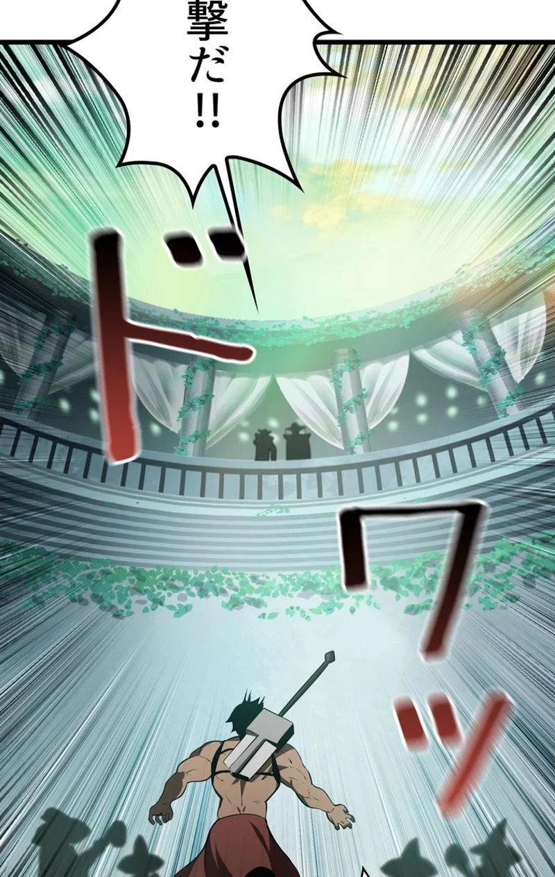 異世界剣王生存記 第74話 - 48