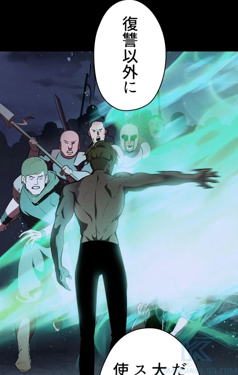 異世界剣王生存記 第72話 - 83