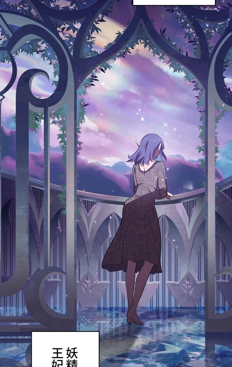 異世界剣王生存記 第71話 - 81