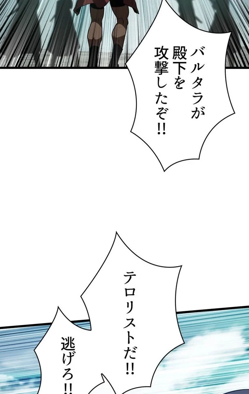 異世界剣王生存記 第74話 - 49