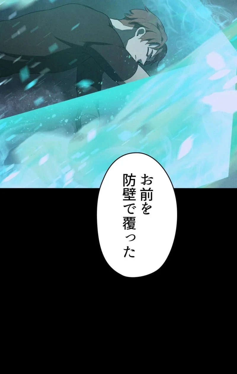 異世界剣王生存記 第72話 - 85