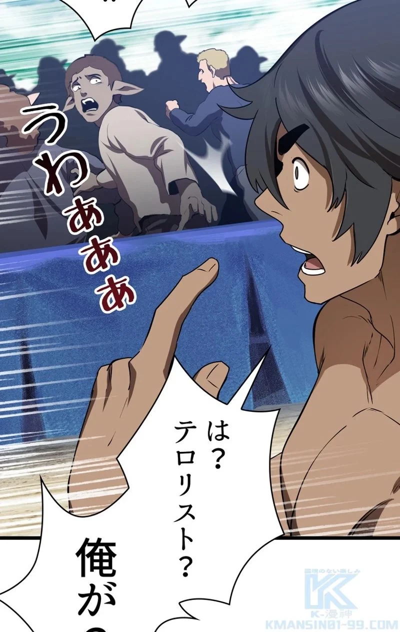 異世界剣王生存記 第74話 - 50