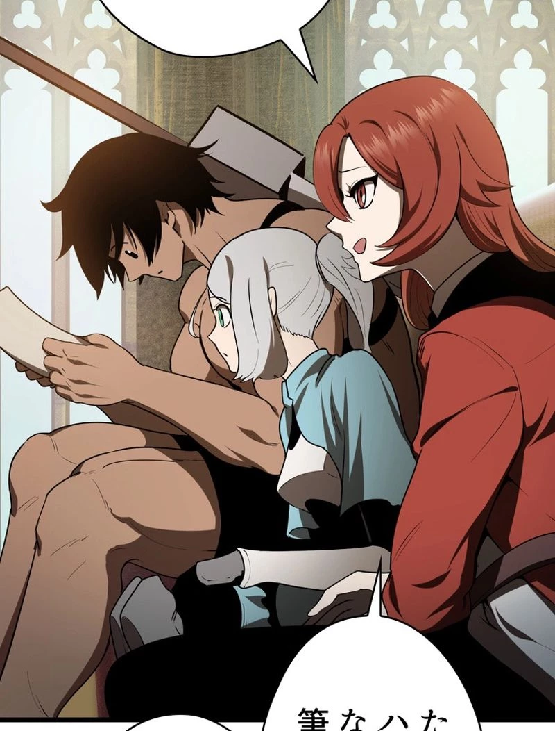 異世界剣王生存記 第73話 - 57