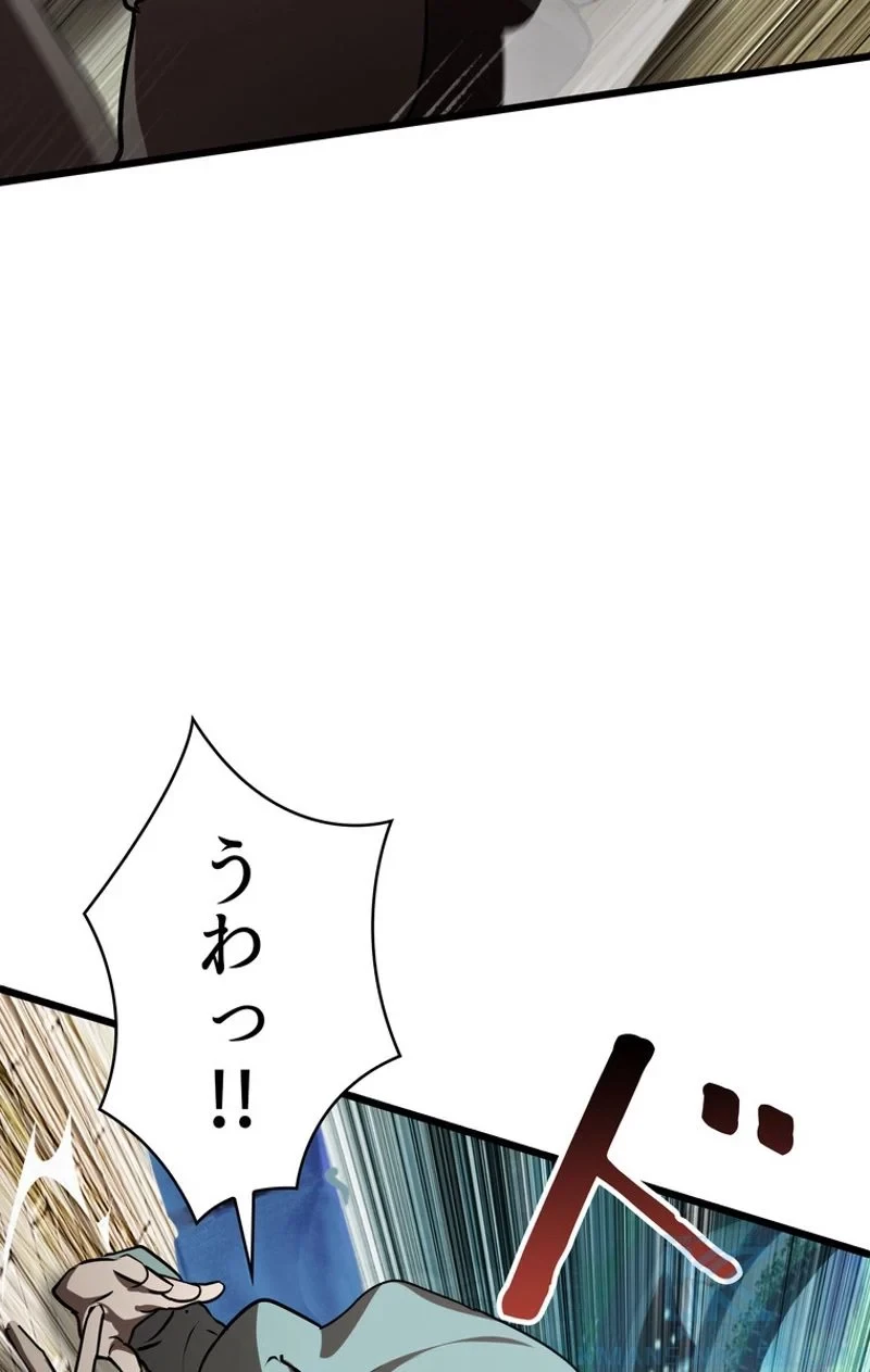 異世界剣王生存記 第74話 - 53