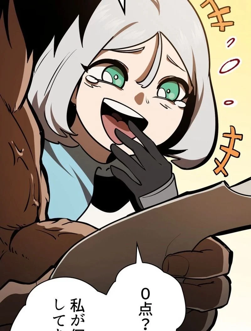 異世界剣王生存記 第73話 - 60