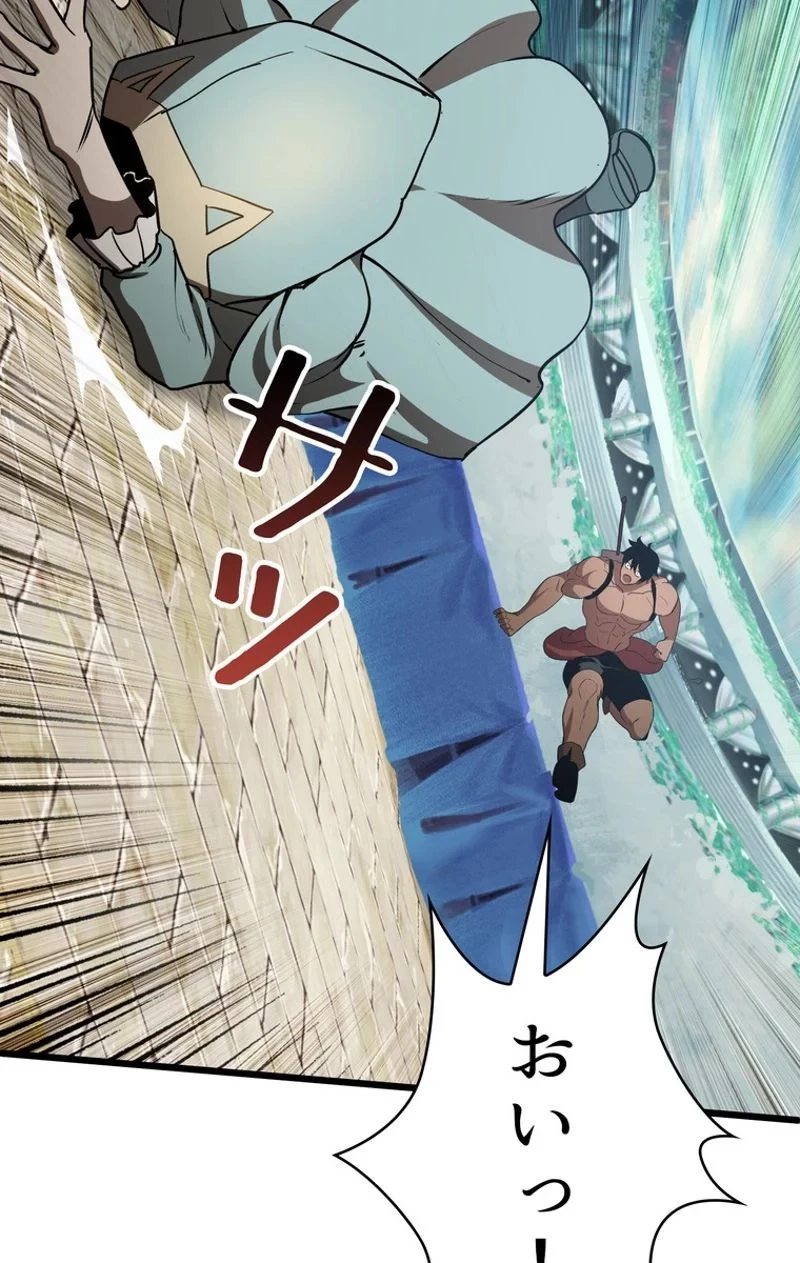 異世界剣王生存記 第74話 - 54