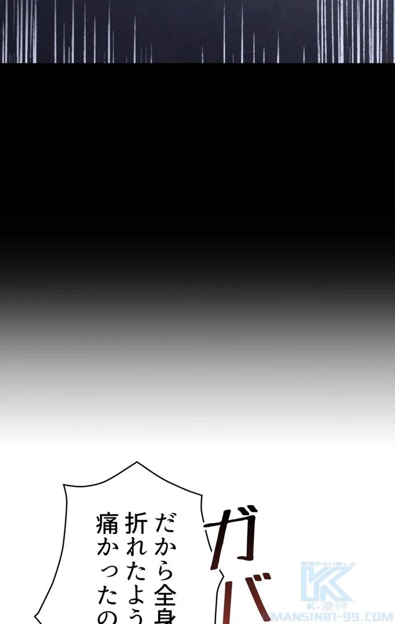 異世界剣王生存記 第72話 - 89