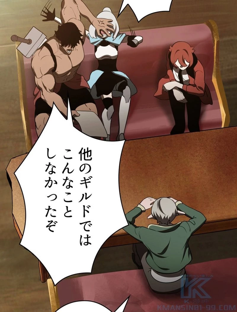 異世界剣王生存記 第73話 - 62