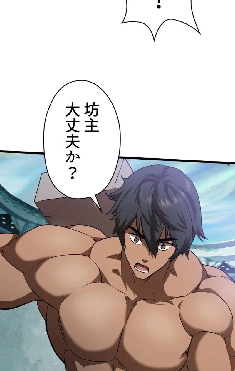 異世界剣王生存記 第74話 - 55