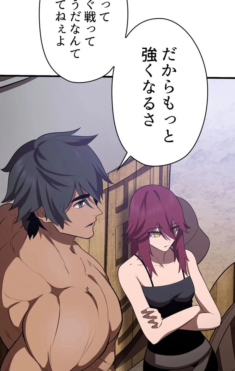 異世界剣王生存記 第71話 - 88