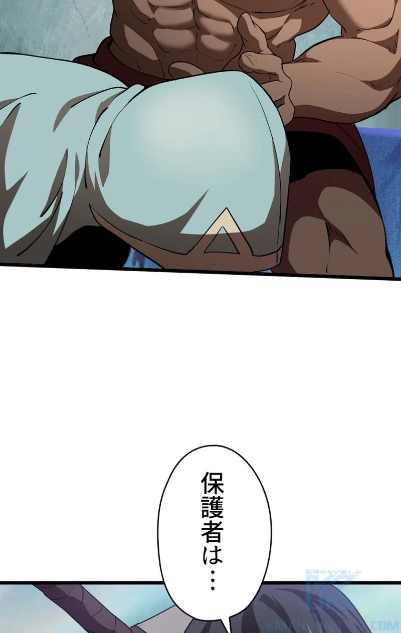 異世界剣王生存記 第74話 - 56