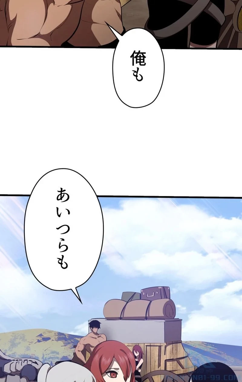 異世界剣王生存記 第71話 - 89