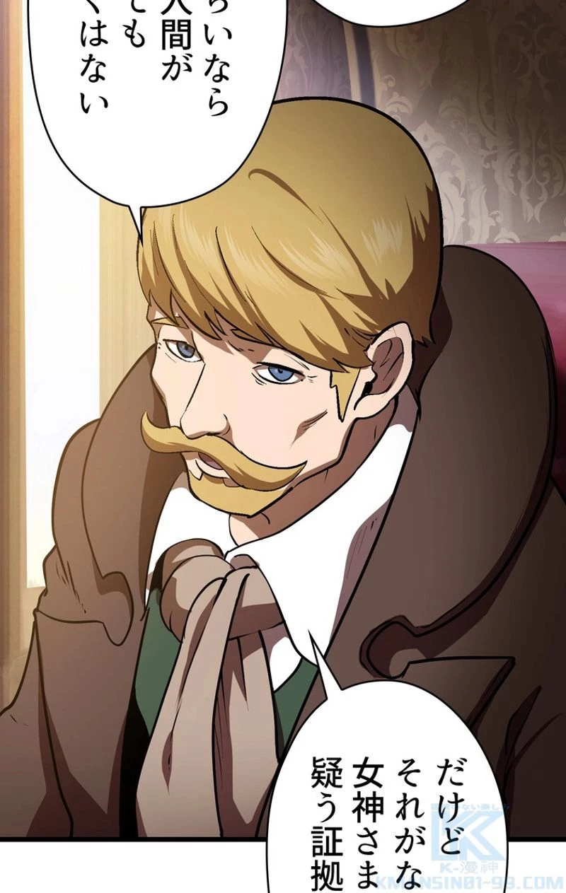 異世界剣王生存記 第72話 - 92