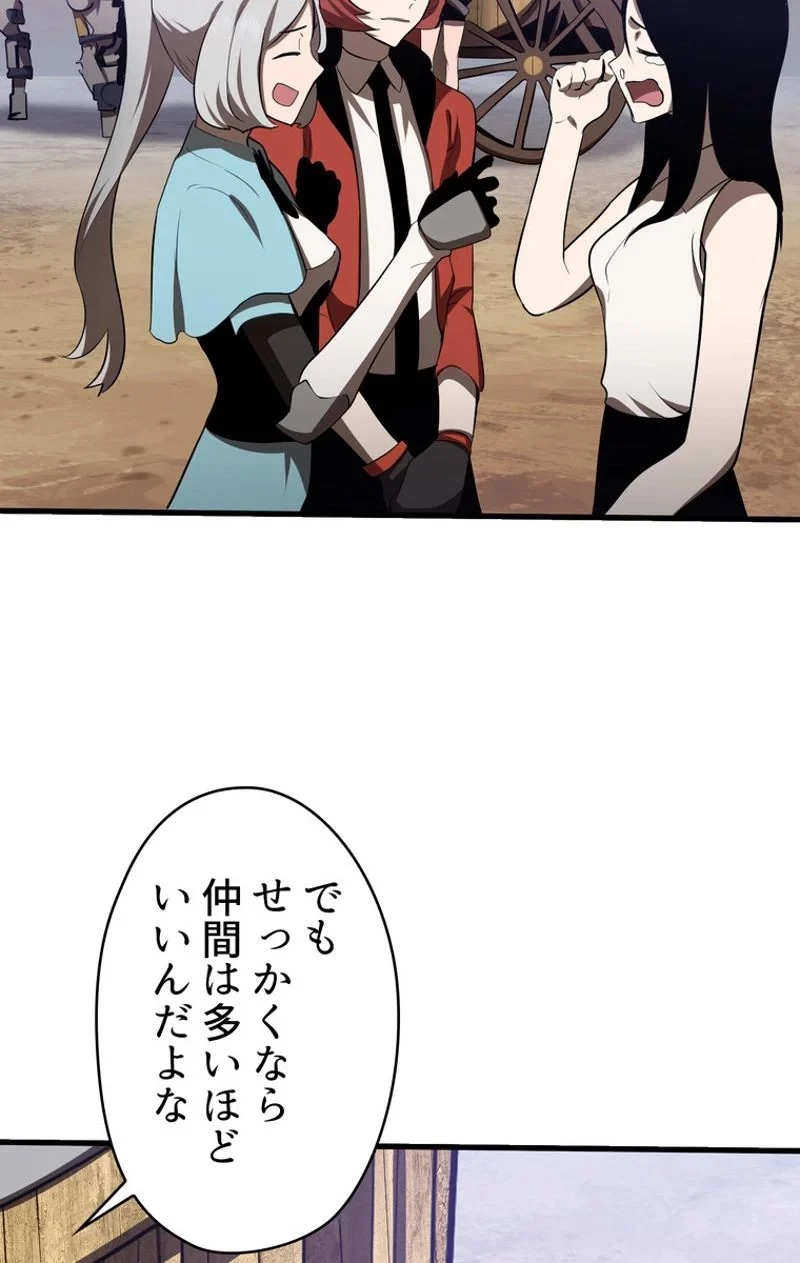 異世界剣王生存記 第71話 - 90