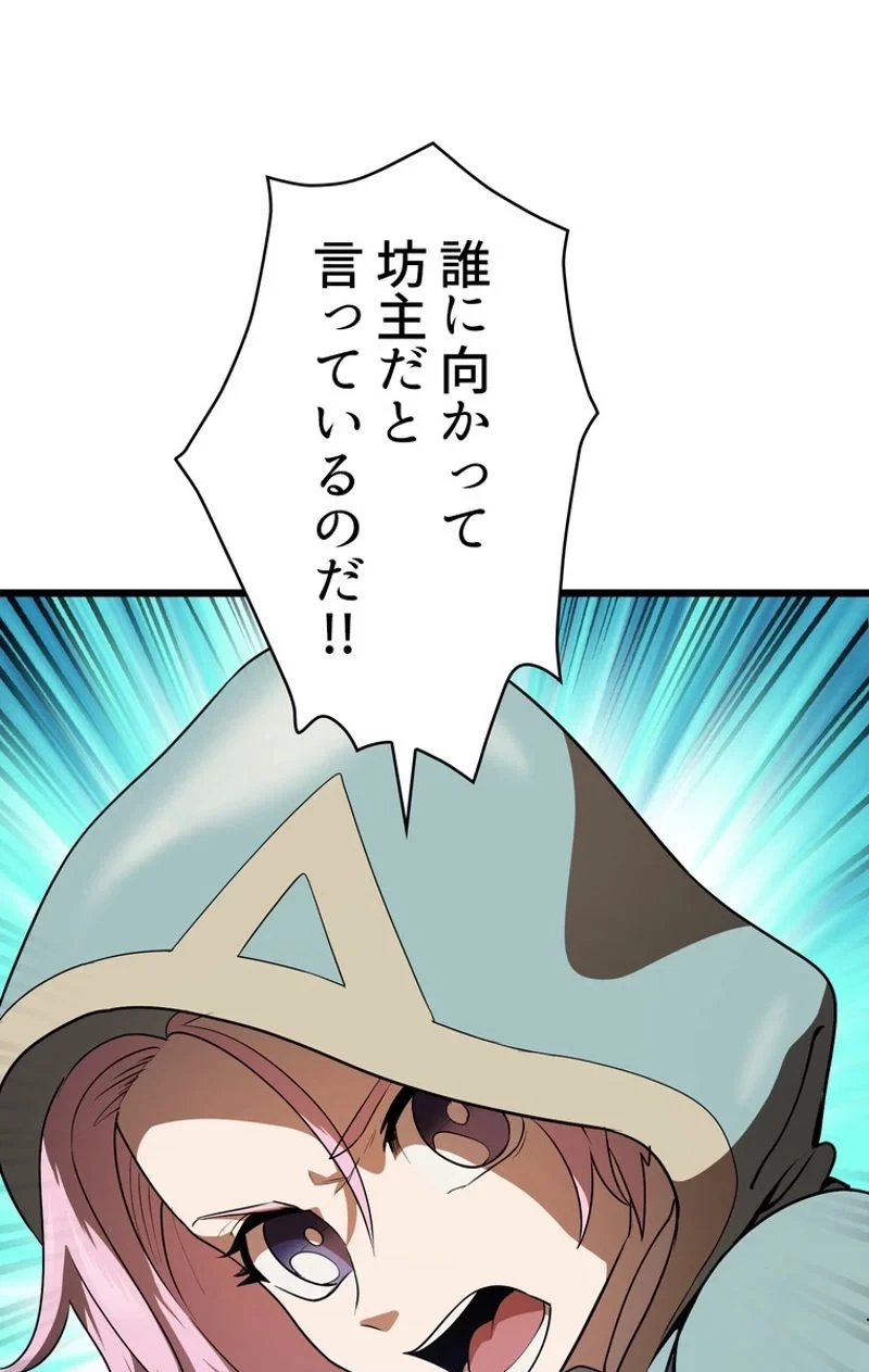 異世界剣王生存記 第74話 - 58