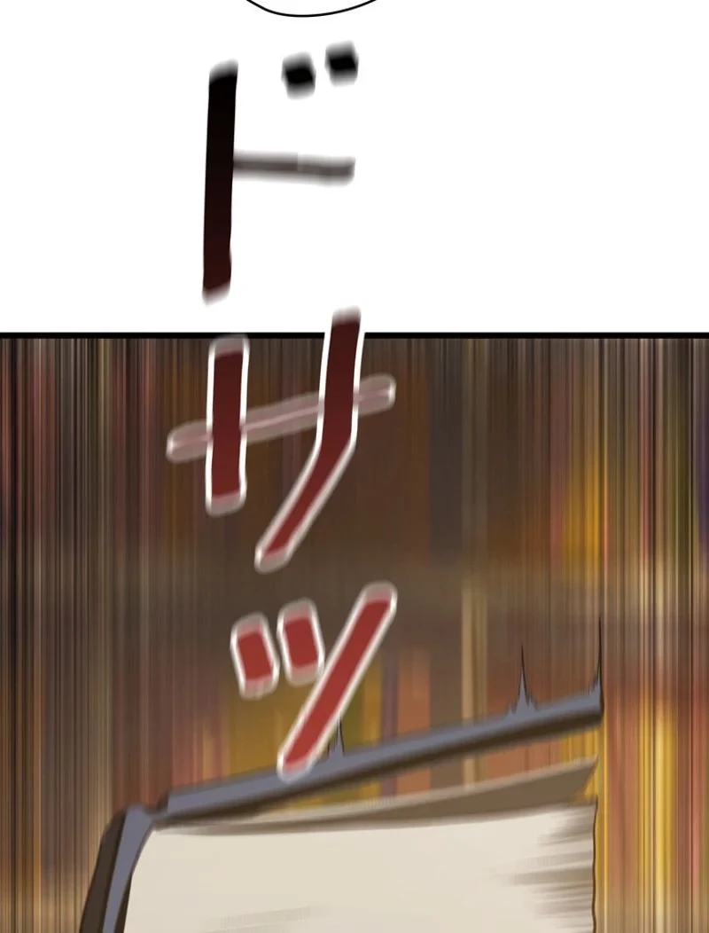 異世界剣王生存記 第73話 - 66