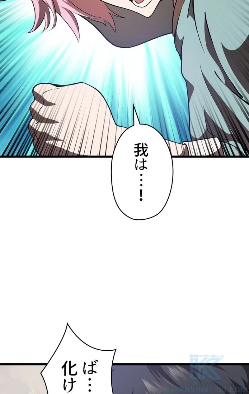 異世界剣王生存記 第74話 - 59