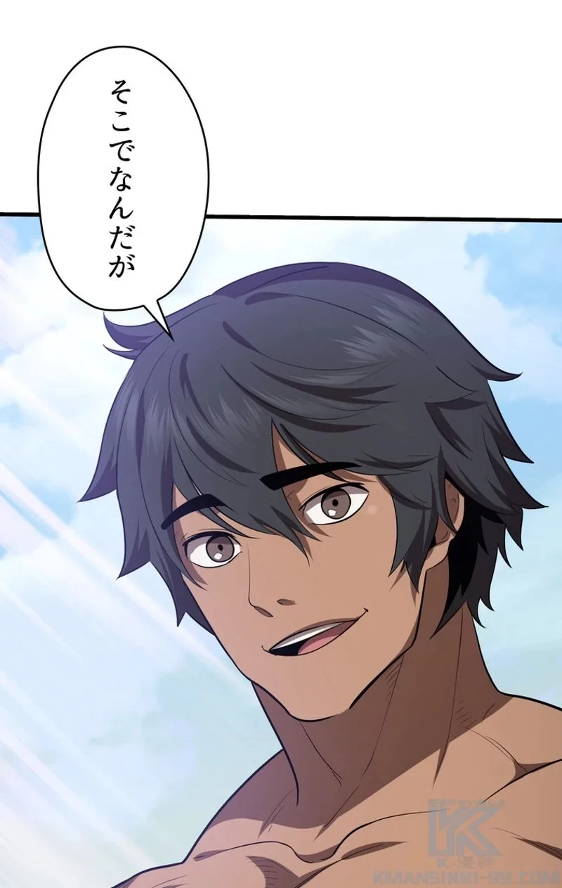 異世界剣王生存記 第71話 - 92