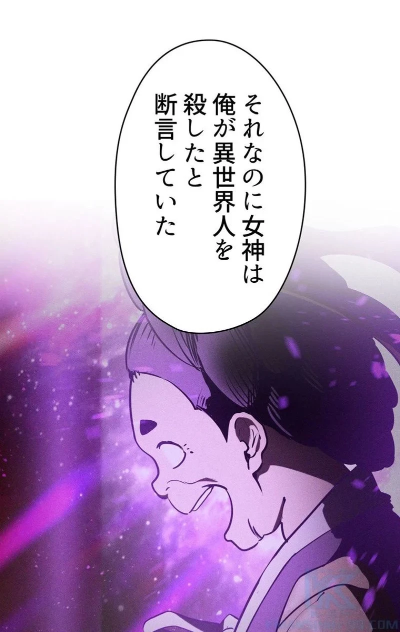 異世界剣王生存記 第72話 - 95