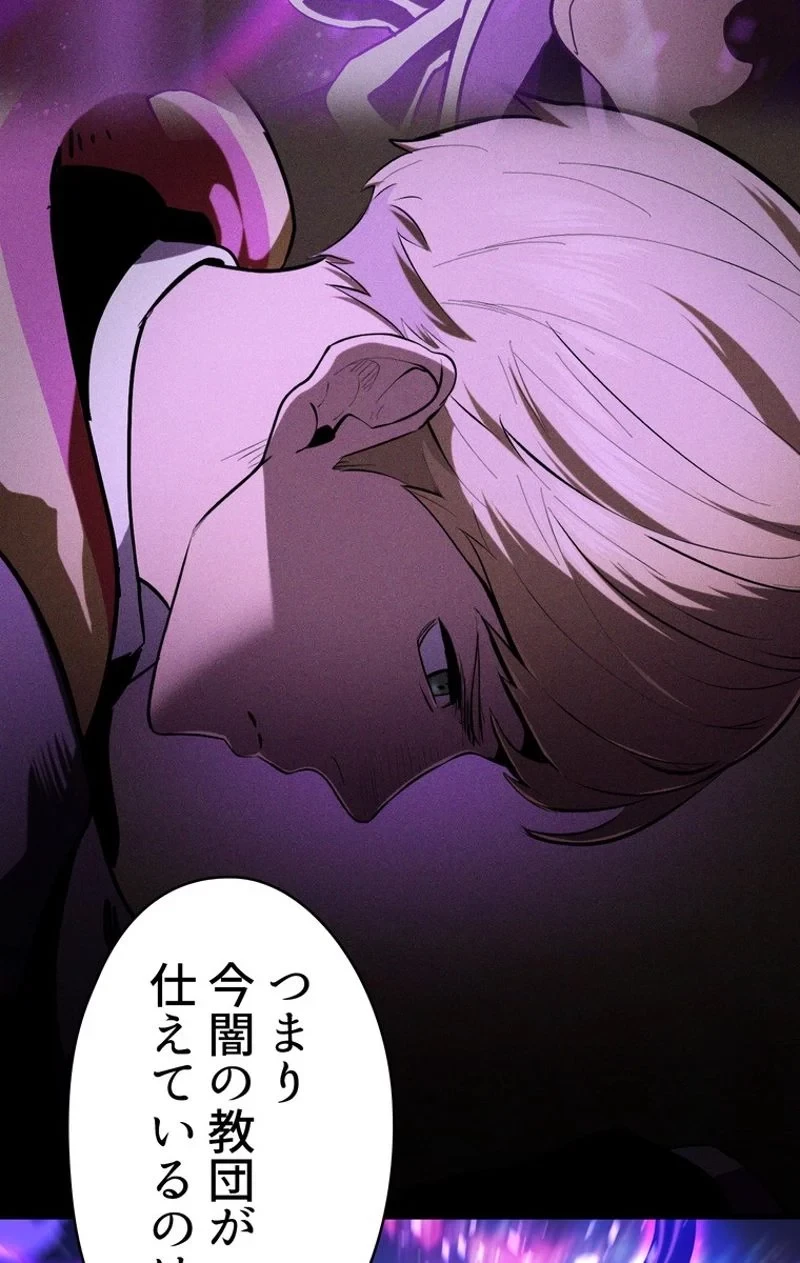 異世界剣王生存記 第72話 - 96