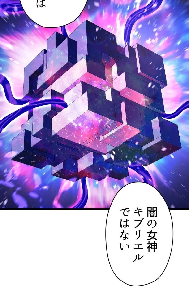 異世界剣王生存記 第72話 - 97