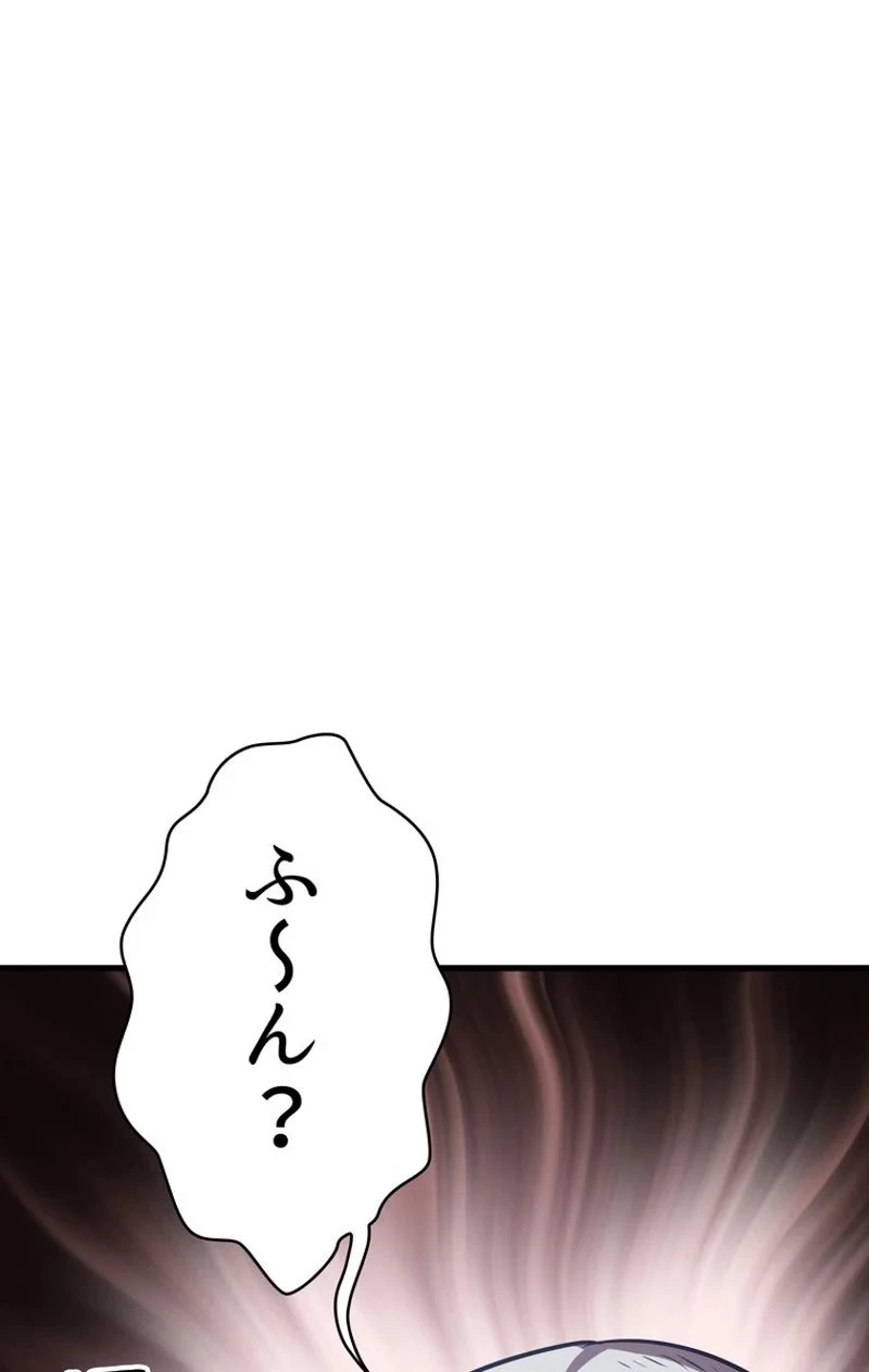 異世界剣王生存記 第71話 - 96