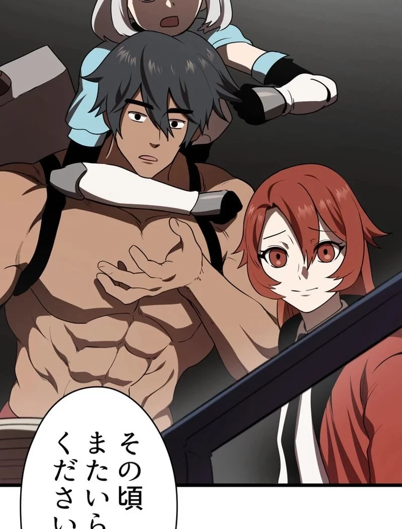 異世界剣王生存記 第73話 - 69