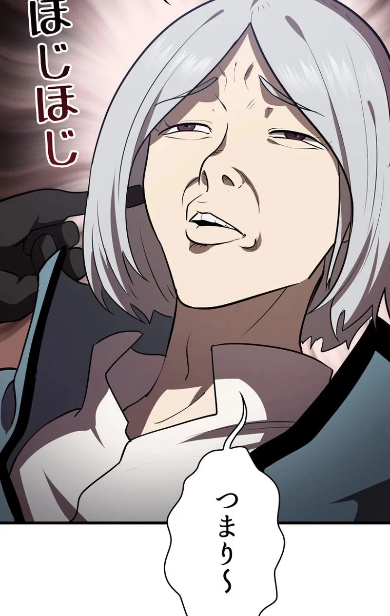 異世界剣王生存記 第71話 - 97