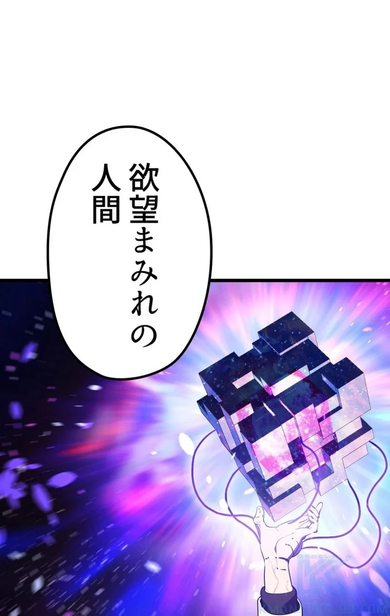 異世界剣王生存記 第72話 - 98