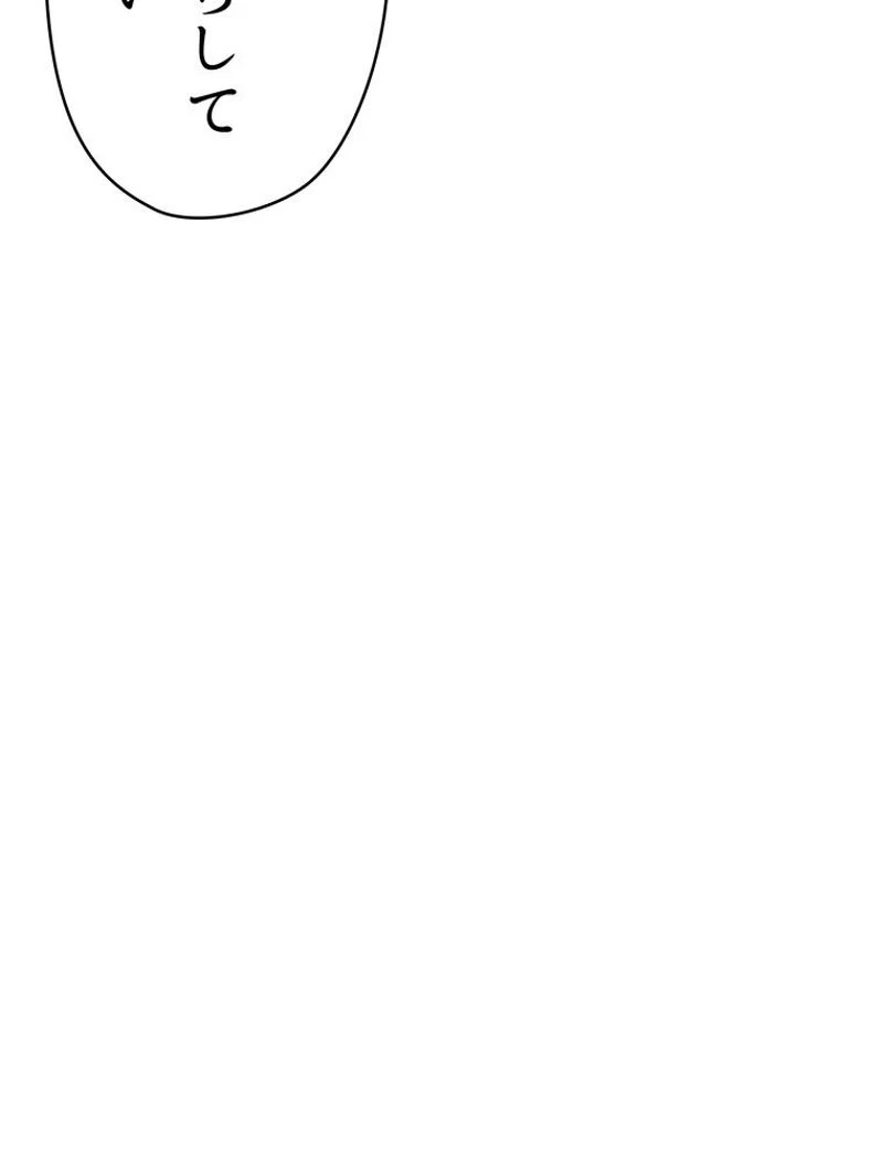 異世界剣王生存記 第73話 - 70