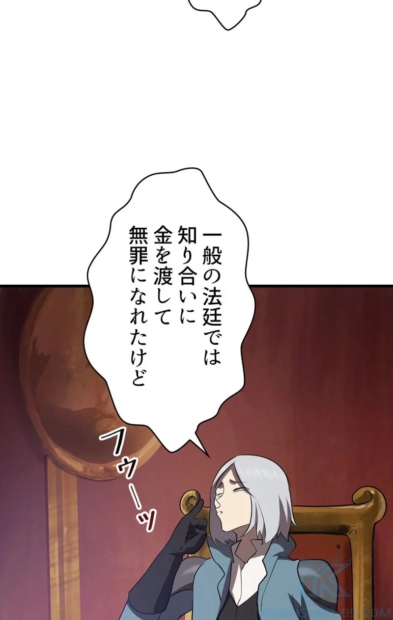 異世界剣王生存記 第71話 - 98