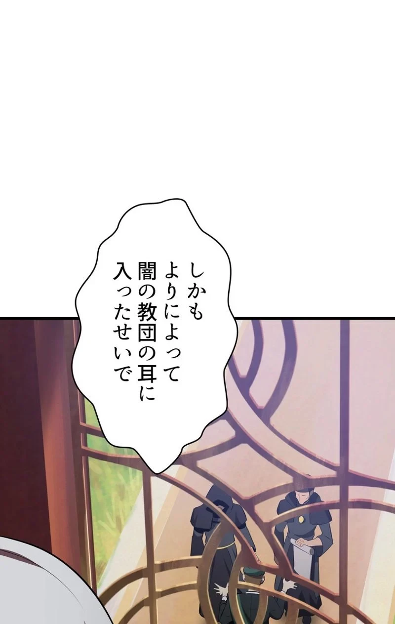 異世界剣王生存記 第71話 - 100