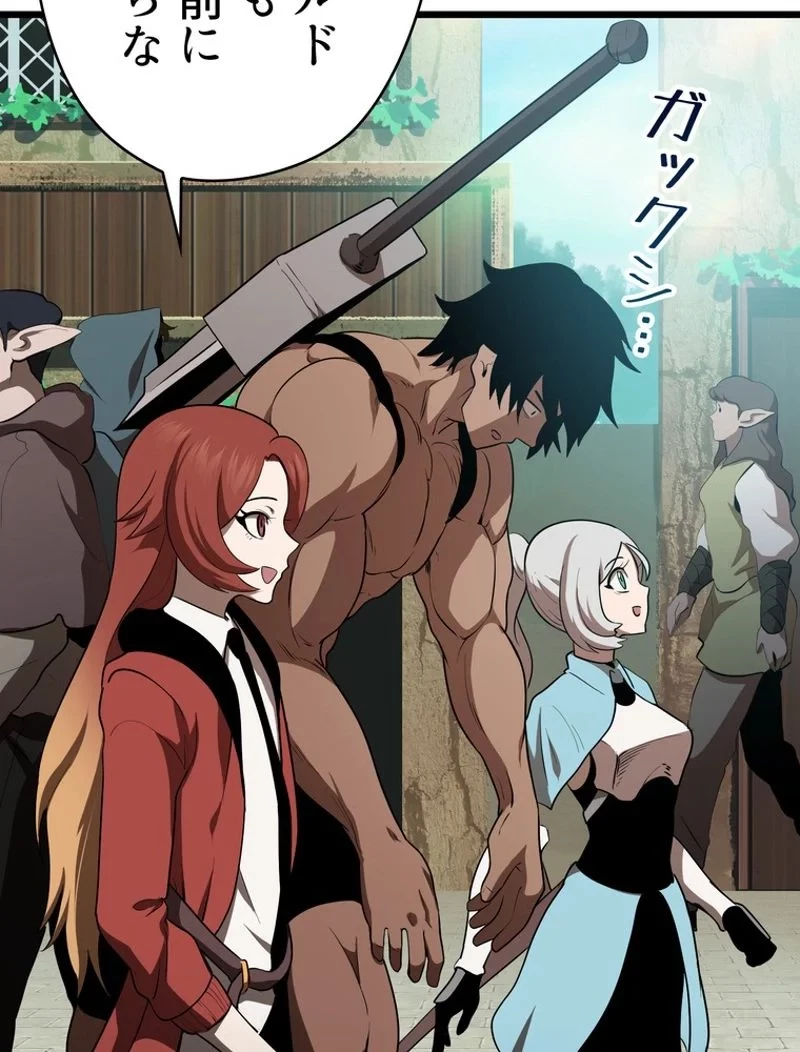 異世界剣王生存記 第73話 - 75