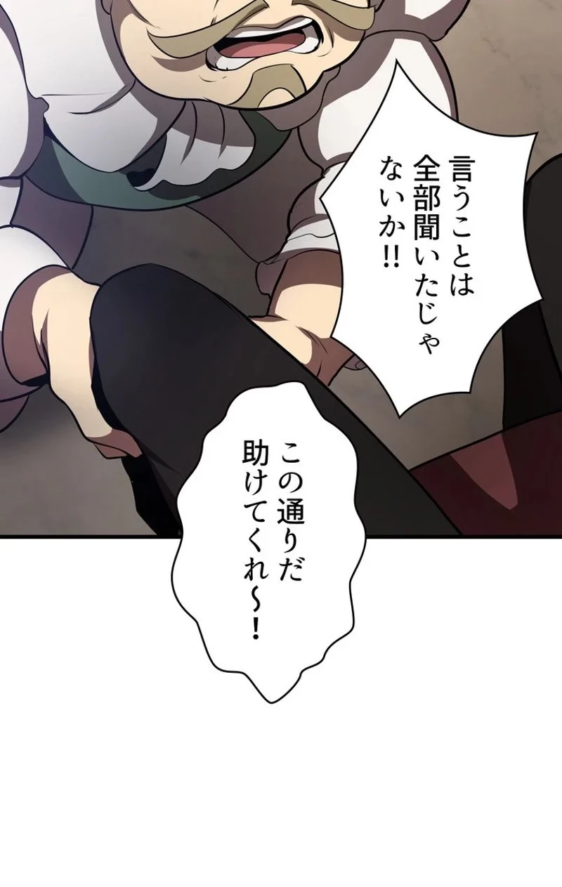 異世界剣王生存記 第71話 - 103