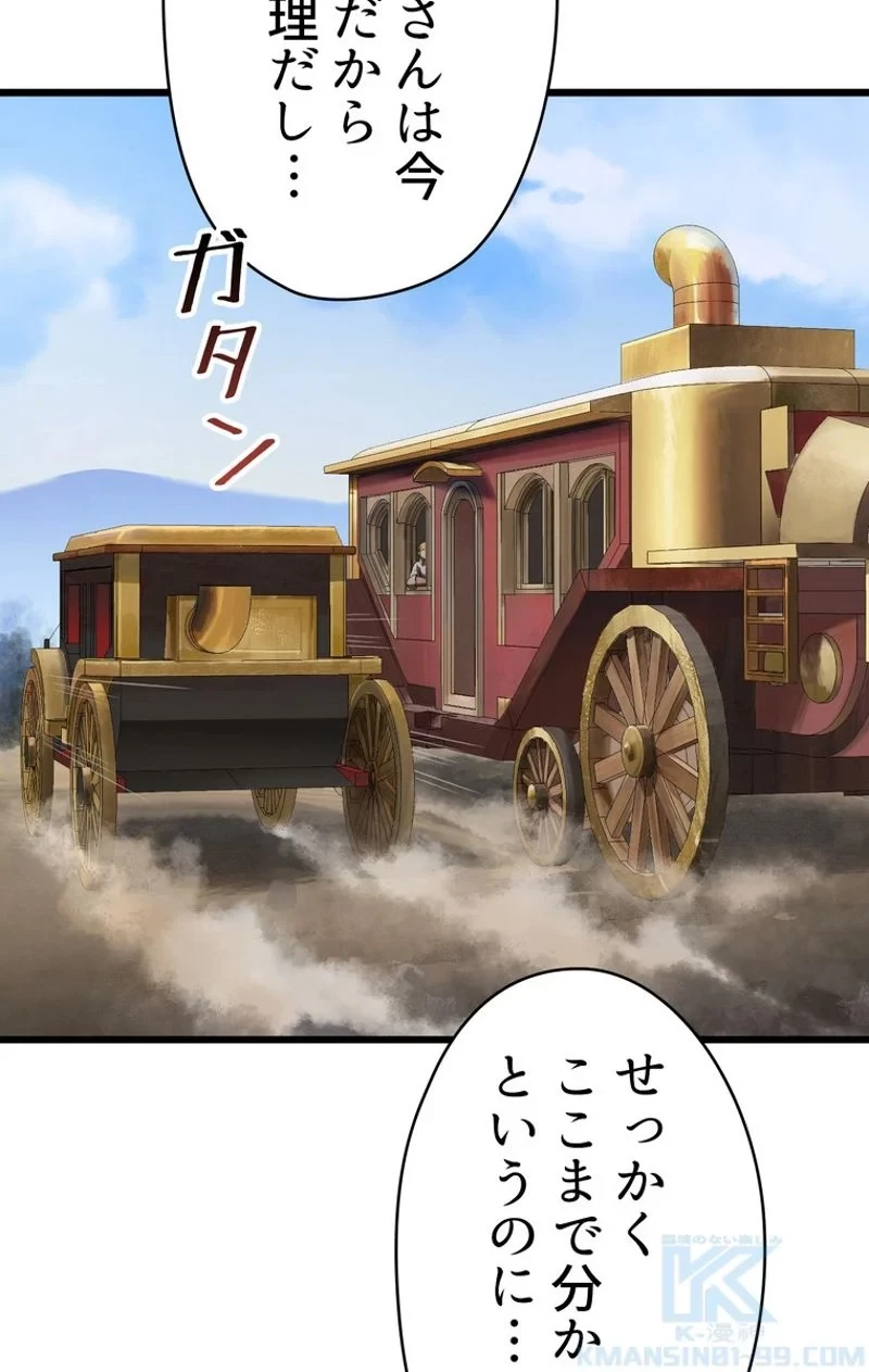 異世界剣王生存記 第72話 - 104