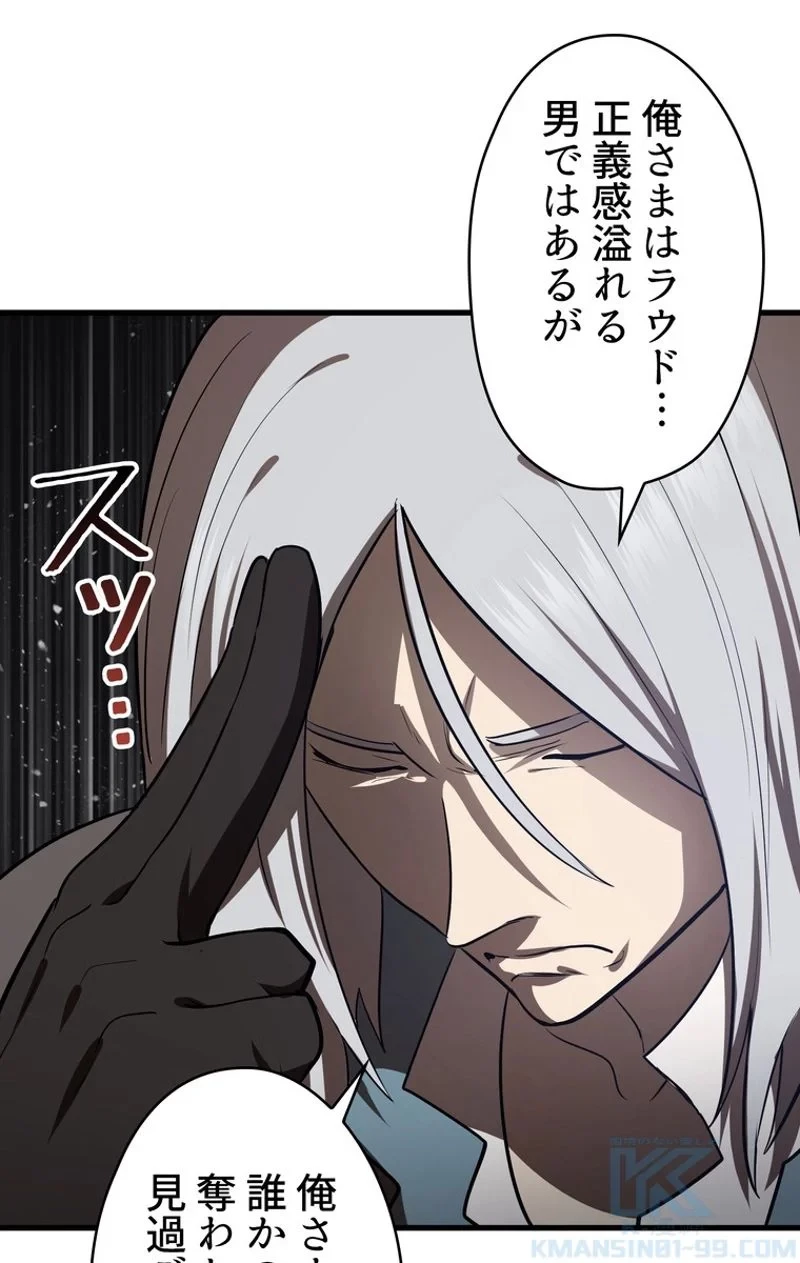 異世界剣王生存記 第71話 - 104