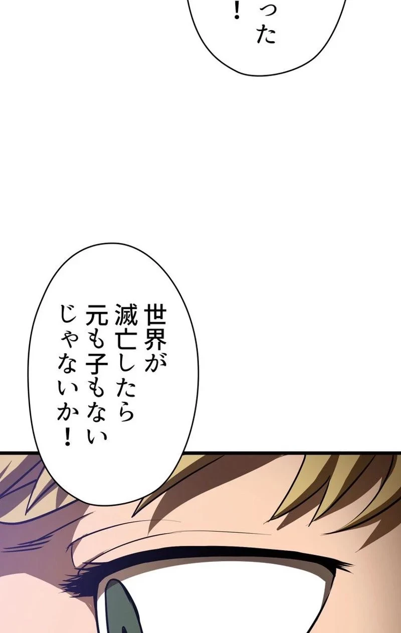 異世界剣王生存記 第72話 - 105