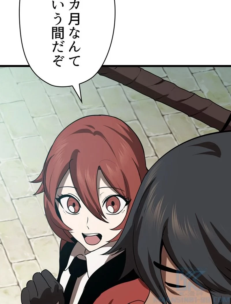 異世界剣王生存記 第73話 - 77